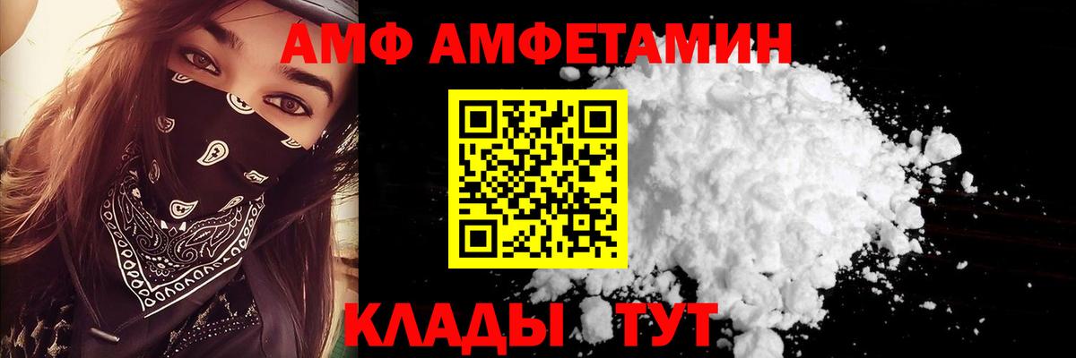 Тольятти  Амфетамин  Amphetamine  Вход с VPN  Amphetamine Premium 