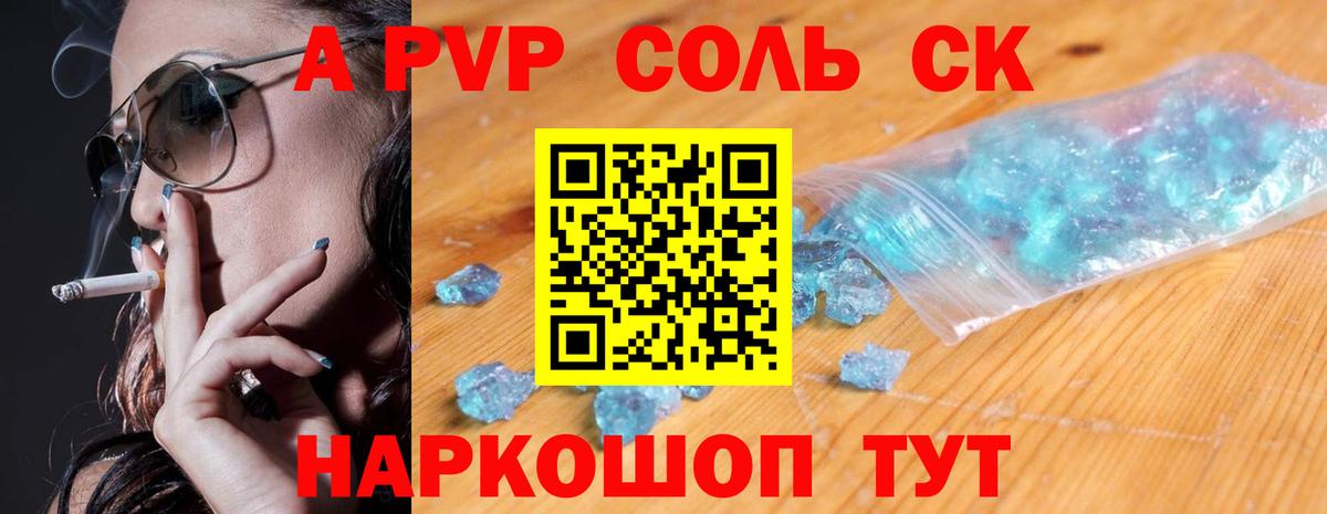 Альфа ПВП СК КРИС Тольятти