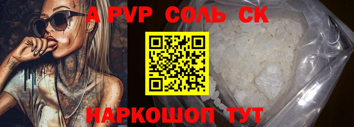 Alpha-PVP VHQ  A PVP VHQ  хочу   Вход с VPN  Тольятти 