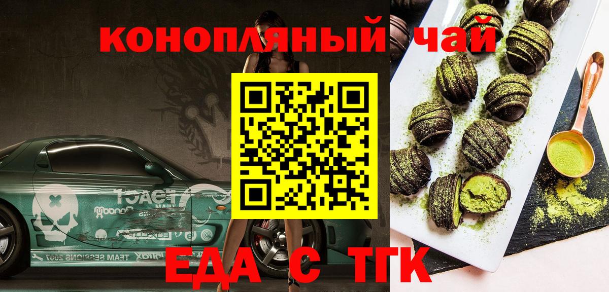 Печенье с ТГК марихуана  Вход с VPN  Тольятти 