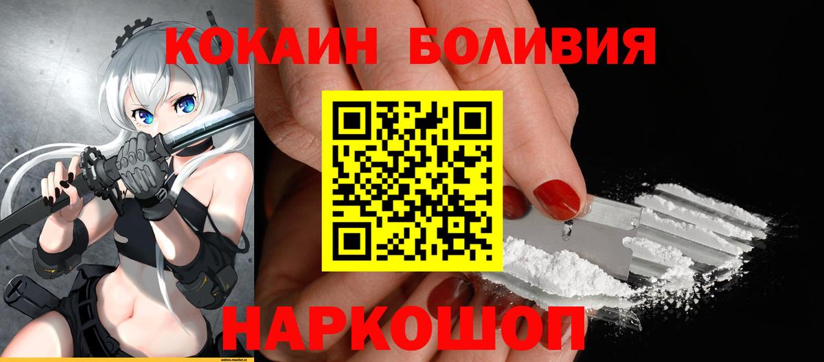 Тольятти  Кокаин 99%  COCAIN Fish Scale  Вход с VPN 