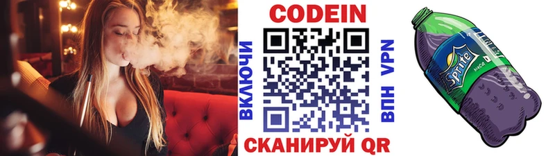 Кодеин напиток Lean (лин)  наркотики  Тольятти 