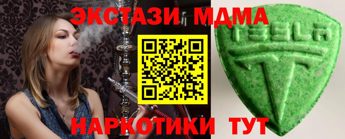 Ecstasy  Ecstasy DUBAI  Тольятти  мега ТОР  ЭКСТАЗИ 300 mg  Вход с VPN 