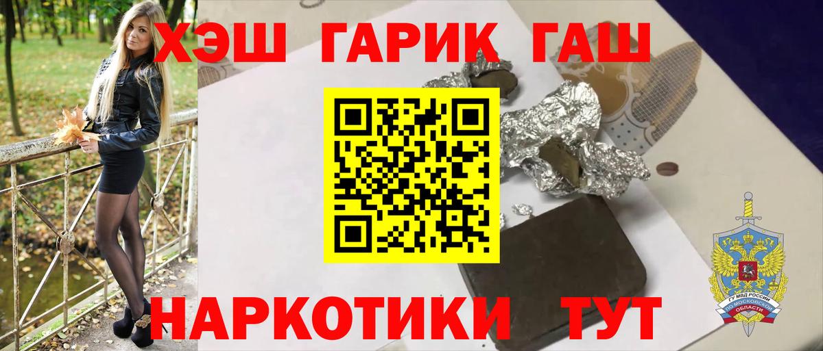 Гашиш гашик  Вход с VPN  ГАШ убойный  Тольятти 