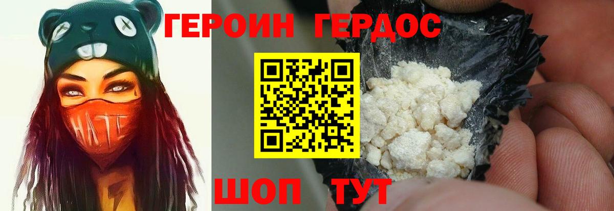Героин хмурый  Вход с VPN  Тольятти 