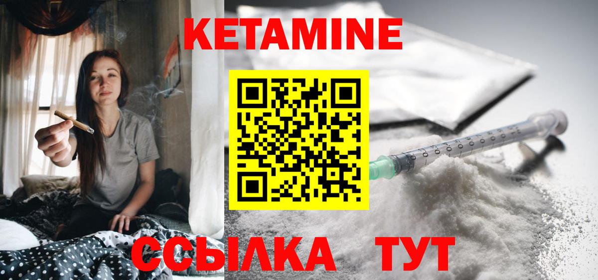 Кетамин VHQ  Вход с VPN  Тольятти 