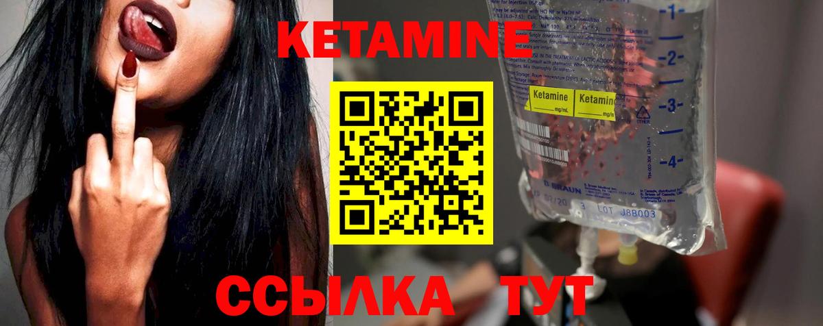 Кетамин ketamine Тольятти