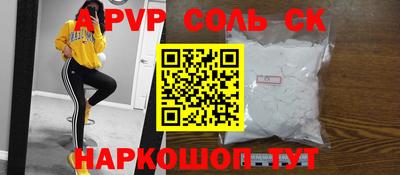 альфа пвп Донской