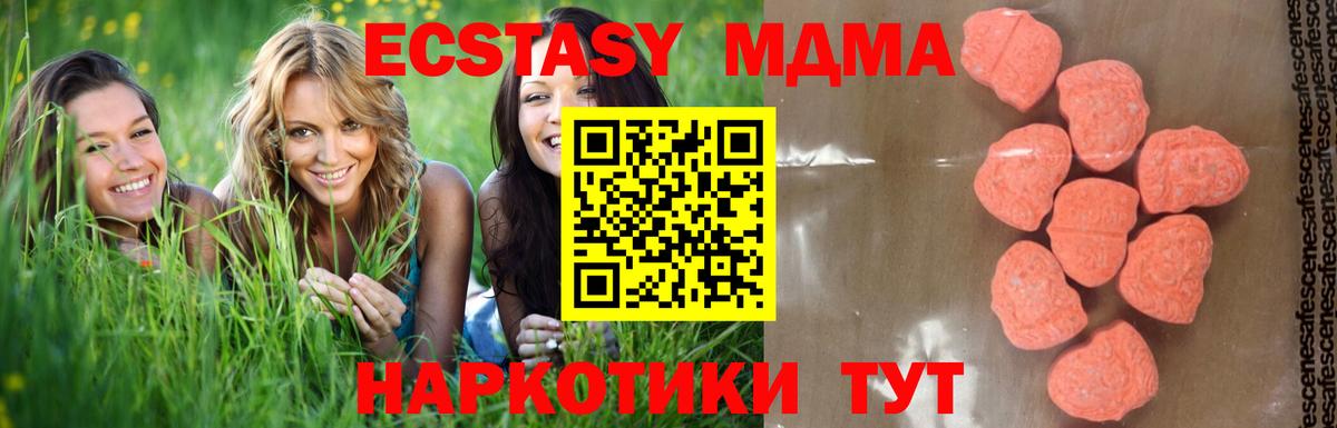 МДМА молли  Вход с VPN  MDMA  Тольятти  МДМА VHQ 