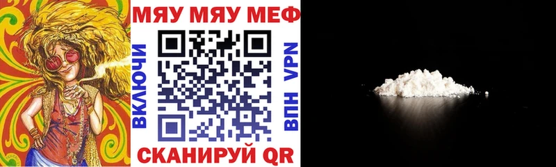 МЕФ мяу мяу  hydra онион  Тольятти  наркота 