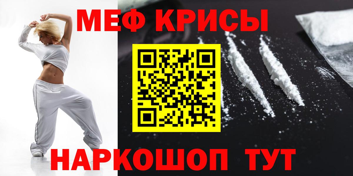 Меф  Вход с VPN  Тольятти  Мефедрон mephedrone 