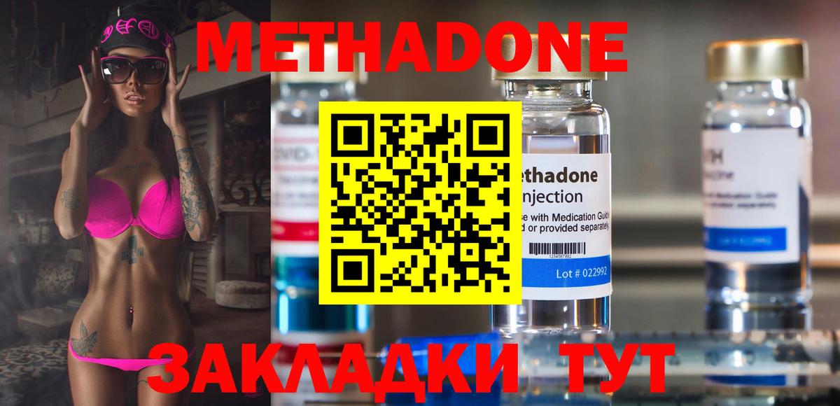 Метадон VHQ  Вход с VPN  Метадон VHQ  Тольятти 
