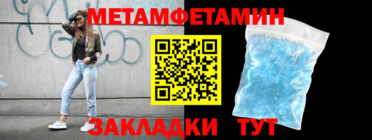 Метамфетамин Methamphetamine  Вход с VPN  Тольятти 