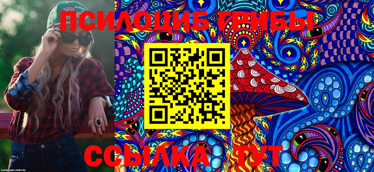 Тольятти  Псилоцибиновые грибы Magic Shrooms  Галлюциногенные грибы Magic Shrooms  Вход с VPN 