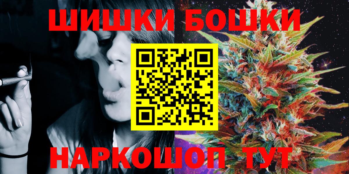 Бошки Шишки Bruce Banner Тольятти